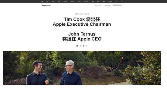 苹果官宣9月换帅，库克时代即将落幕