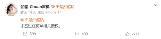 真人实拍将成非遗？爱奇艺一句话引众怒，AI艺人库争议愈演愈烈