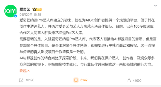 真人实拍将成非遗？爱奇艺一句话引众怒，AI艺人库争议愈演愈烈