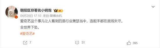 真人实拍将成非遗？爱奇艺一句话引众怒，AI艺人库争议愈演愈烈