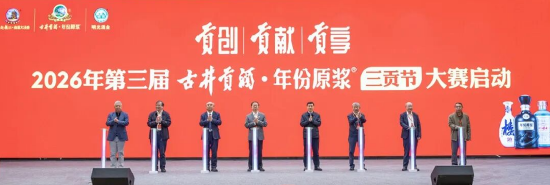 锚定长期主义，古井贡酒“三品工程”七届深耕，筑牢“发展之根”