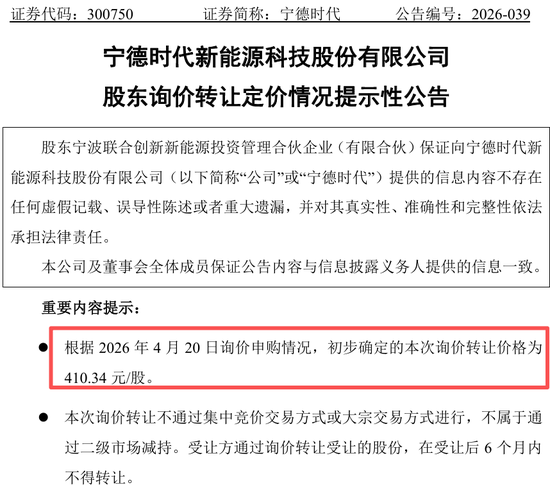 宁德时代大涨170%，引爆百亿减持！H股基石投资者高位套现，A股大股东也要“跑路”