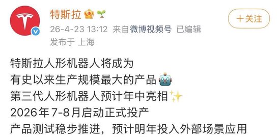 营收增速创两年新高，资本支出却意外“节俭”，特斯拉一季度财报释放了哪些信号？