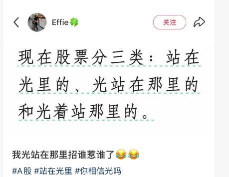 中信证券分析师告别消费、投奔光？真相是……