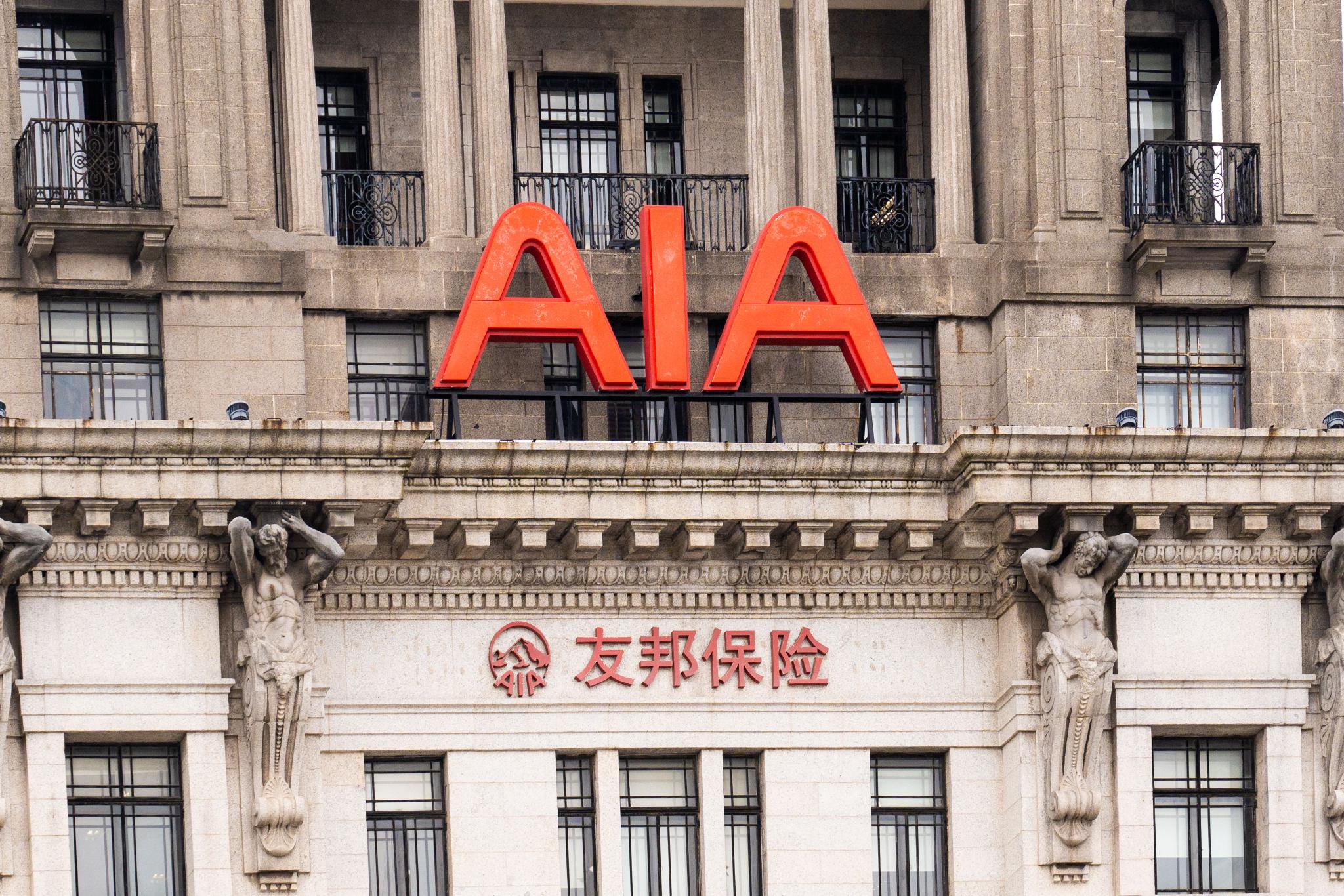 连续15日回购、四年累计耗资超千亿港元，友邦保险为何如此坚定？