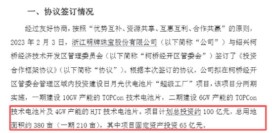 明牌珠宝金价大年预亏近4亿降幅最高-2214% 珠宝主业“量减价增”、跨界光伏百亿豪赌成拖油瓶
