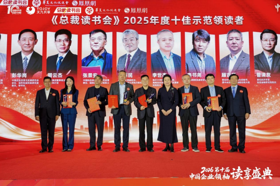 宁高宁致开幕词，第十届中国企业领袖读享盛典群星荟萃，圆满成功