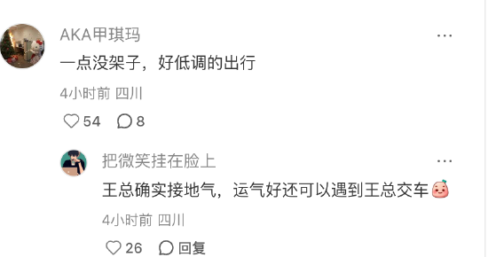 比亚迪王传福、李云飞乘地铁去北京车展，网友称“一点没架子，好低调”