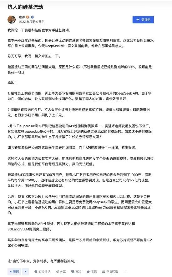 阿里投资的硅基流动联合创始人杨攀已离职，AI Infra创业定位愈加尴尬