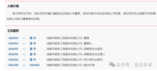 95后美女董事长涨薪了：年薪超110万！两年巨亏1.6亿，应收比营收还多