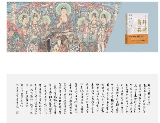 李光斗《商解西游》荣登“2026中国企业阅读新书推荐榜”：修成正果的东方智慧