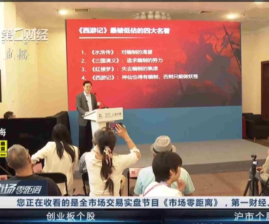 李光斗《商解西游》荣登“2026中国企业阅读新书推荐榜”：修成正果的东方智慧