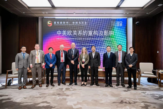 上海论坛2026分论坛“中美欧关系的重构及影响” 举行