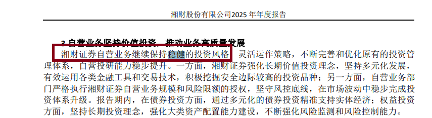 湘财股份Q1净利润大降51% 去年盈利近5亿元却不分红 自营收入主要靠α还是β？