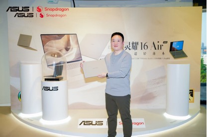 华硕灵耀Air系列、ProArt 骁龙版正式发布：超长续航的创作本