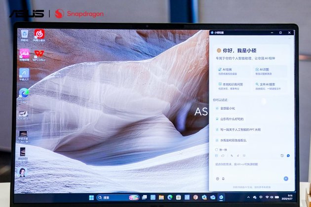华硕灵耀Air系列、ProArt 骁龙版正式发布：超长续航的创作本