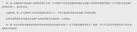 史上最严金融营销新规落地：“秒到账”“低利率”等话术遭全面封杀