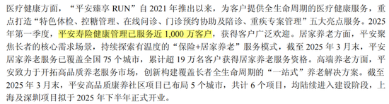 投资收益普降，两大上市保司“亮剑”一季报！平安寿新业务价值增长20%，太保寿新保期缴大增41%