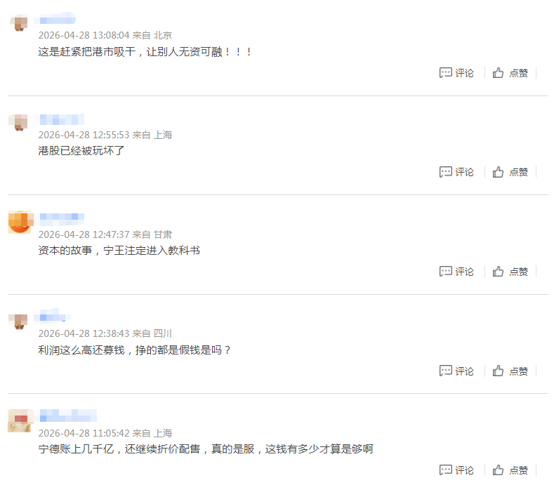 逾6000亿负债悬顶，“宁王”融资“饥渴症”怎消？