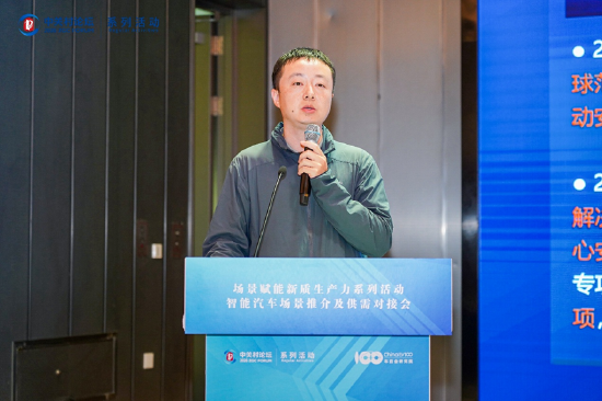 感知安全、数据安全、仿真模拟多项融合，“向新而行”智能汽车供需对接会构建安全闭环