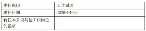 华银基金董事长、总经理同日离任 华夏银行“老兵”陈秀良接掌帅印