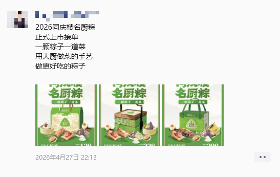 连投14张反对票后被免职，“中华老字号”同庆楼前副总回应：还是董事，先履职，把一季报处理好