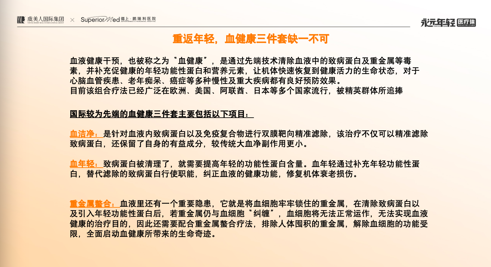 追踪“医美争议人物”于文红与海尔金控的“换血治疗”疑云