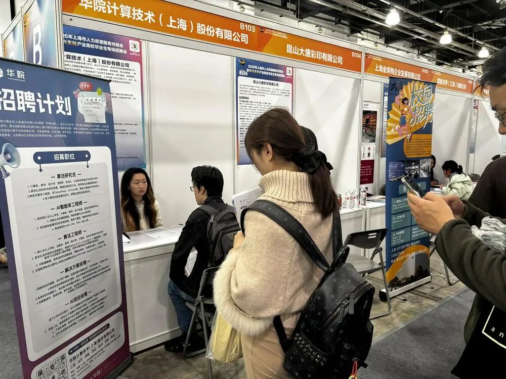 当大学春招遇到AI：月薪7万起