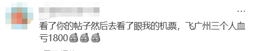 假期过半，价格大跳水！买早可能更贵，有人吐槽“2000多元凭空蒸发”，专家给出省钱办法