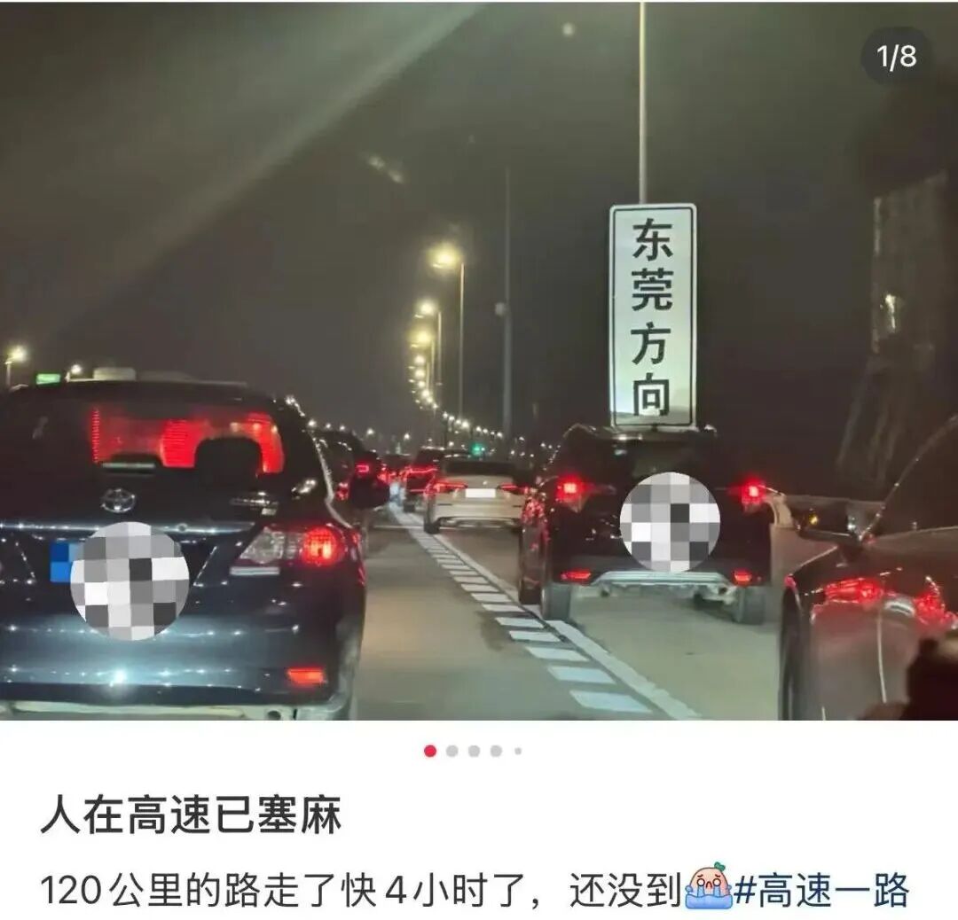 返程高峰来了，有车流开始排队，下一个假期已在路上，不调休！
