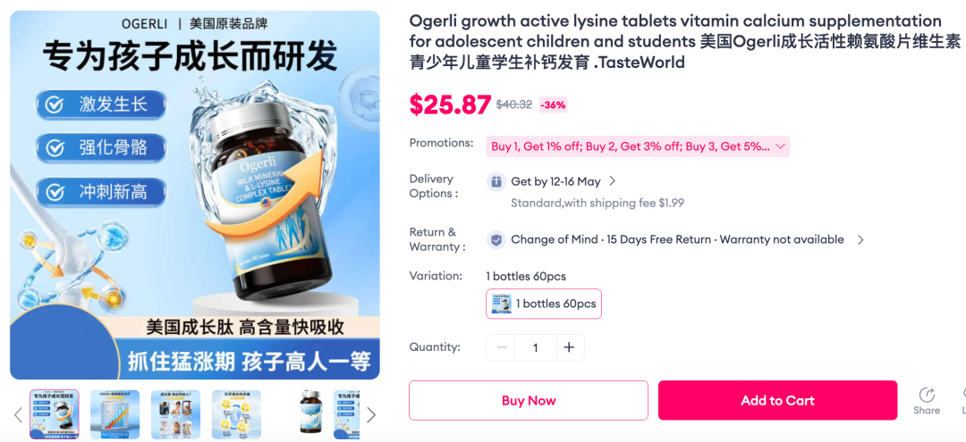 学霸都在喝、一月增高7cm？美国补剂Ogerli海外难买到，品牌创立年份“傻傻分不清”