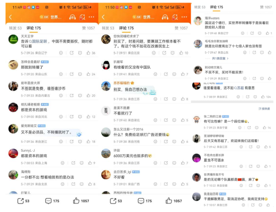 要价3亿美元？ 世界杯开天价版权，中国转播权还在“拉锯”，网友称“不如看苏超”