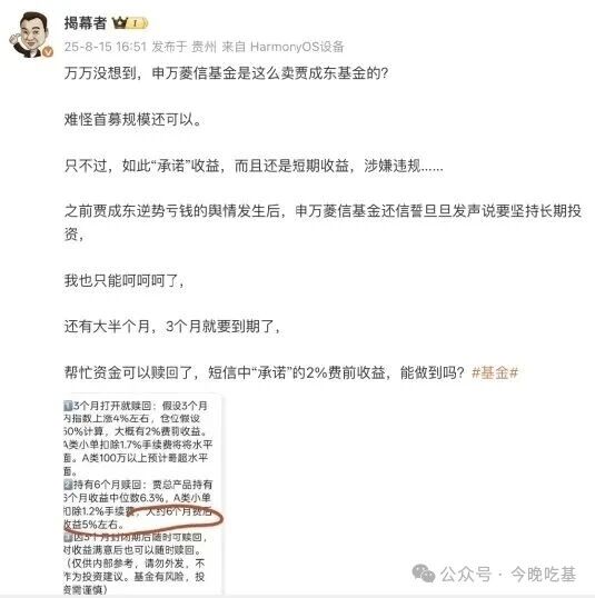 申万菱信要换帅，贾经理真有点尬……