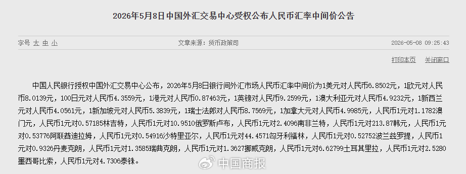升值！人民币汇率大涨，金银价格蹿起来了