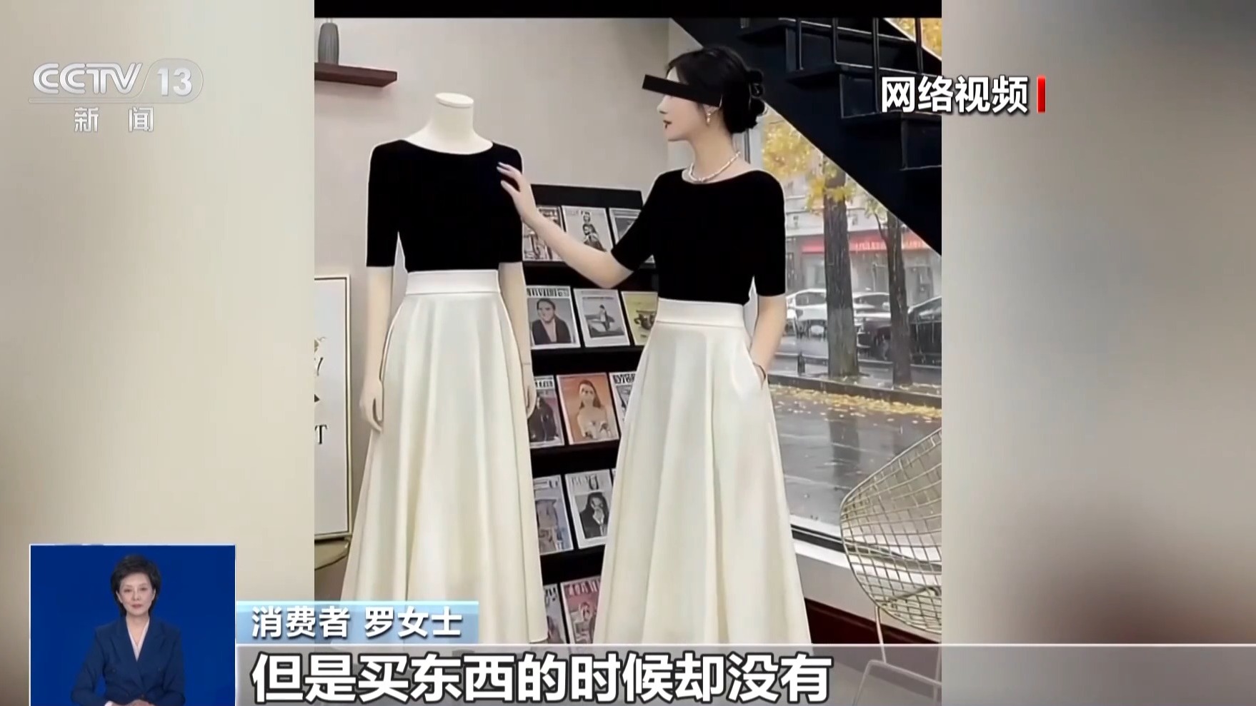 AI造假潜入“买家秀” 消费权益如何守护？
