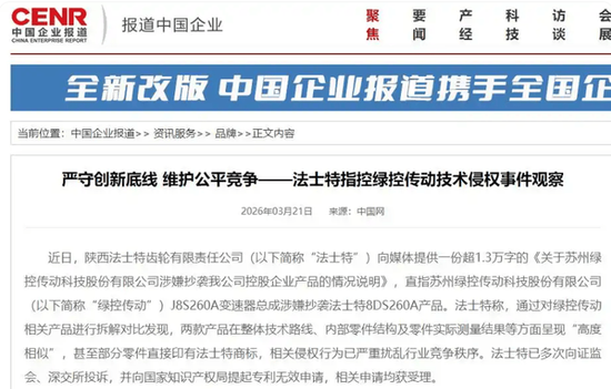 净赚1.53亿现金流却倒贴1.75亿：绿控传动“纸面富贵”的IPO迷局