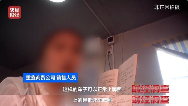 伪造合格证、电池以旧代新……央视曝光“手搓汽车”