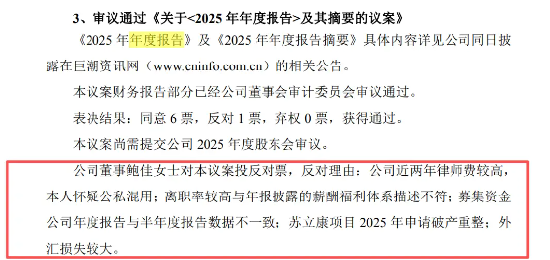 一场股东会投10张反对票!可靠股份“内斗”两年不休:高管再折一将,前老板娘称“经营不合规”