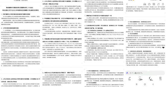 一场股东会投10张反对票!可靠股份“内斗”两年不休:高管再折一将,前老板娘称“经营不合规”