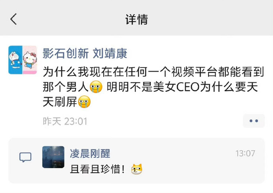 俞浩发女装照回应刘靖康