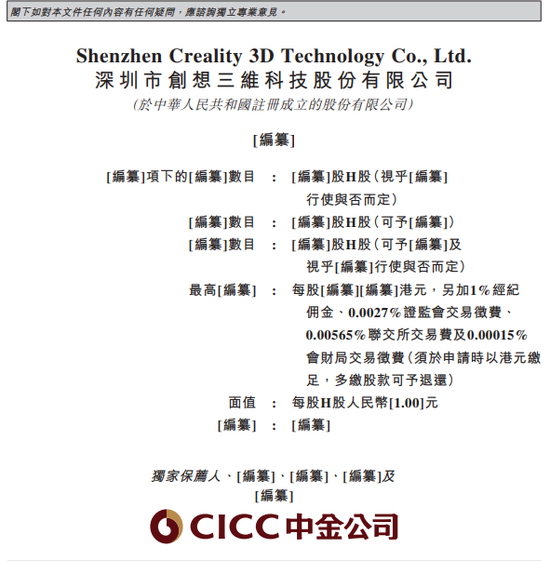 前海、腾讯加码，“消费级3D打印第一股”来了！连赚两年后“爆雷”巨亏