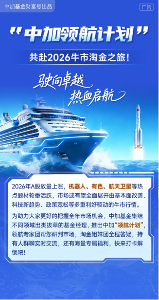 515投资者保护|中加基金荣获2026年度最佳投资者教育创新奖