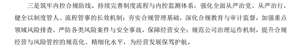广州银行分支机构连收罚单,总部“内控合规防线”能否如期筑牢?