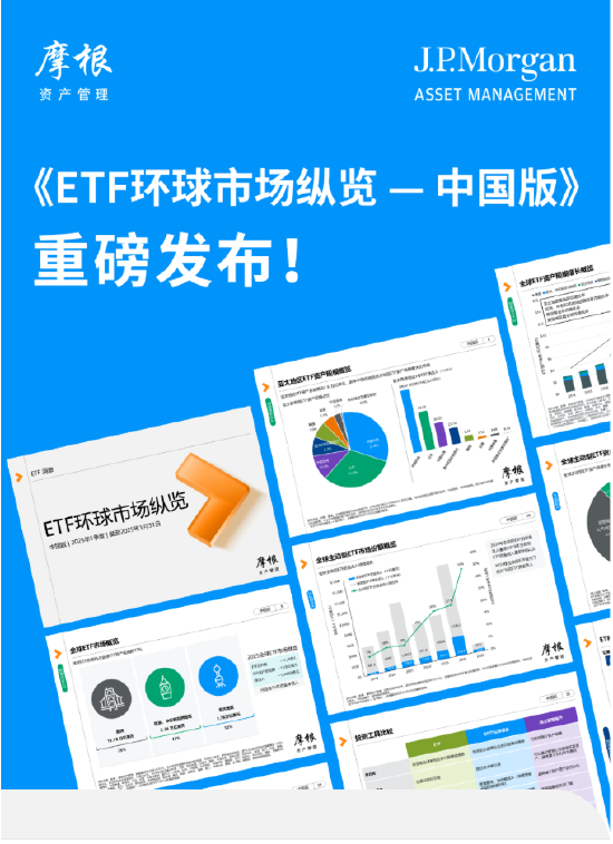 515投资者保护|1000场活动覆盖40城!摩根基金《环球市场纵览——摩根中国行》荣获2026年度投教项目优秀实践