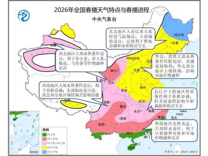 中央气象台：全国春耕春播气象服务专报（2026年05月15日）