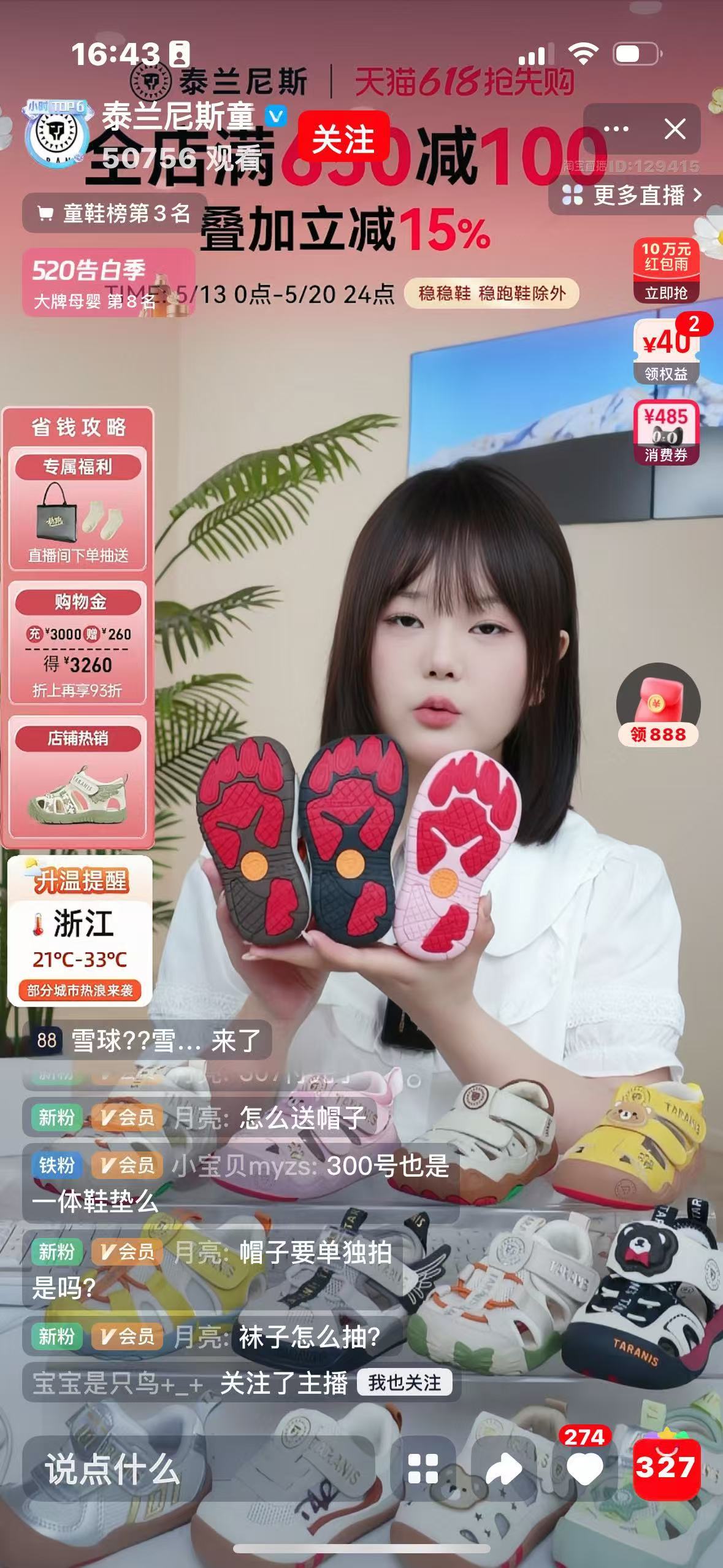 泰兰尼斯1879元童鞋到底价值几何？制鞋代工厂：做一双鞋我们就赚几块钱