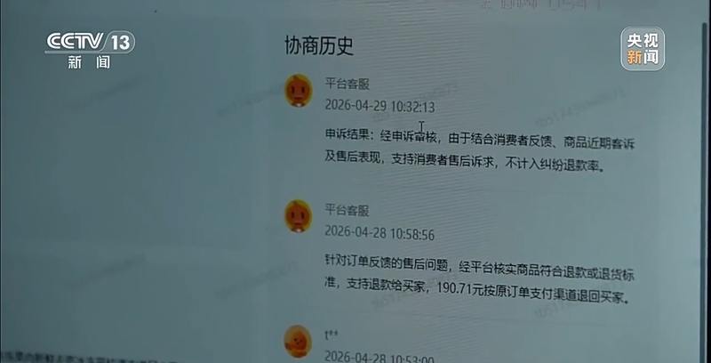 驱车千里维权！一文梳理190元榴莲仅退款事件