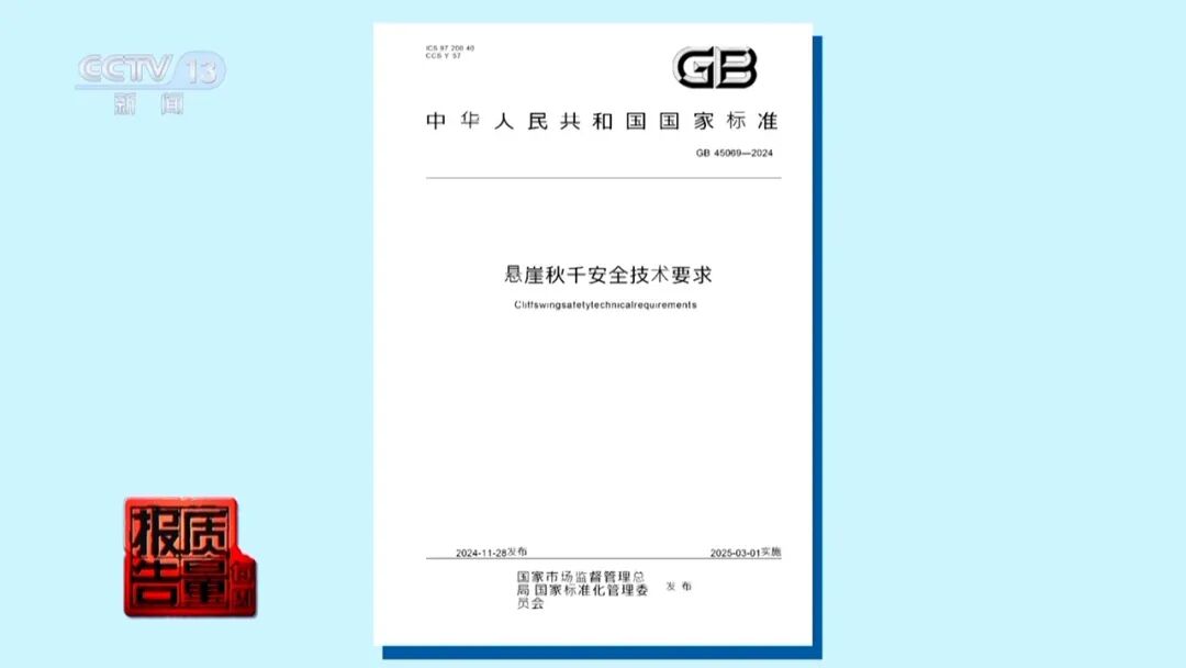 女子体验瀑布秋千坠亡，直接原因公布！央视深度调查，详情披露