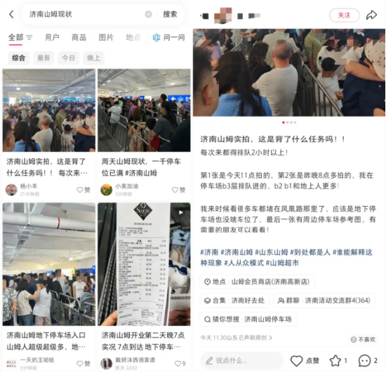 “高老师，我是省状元”山姆开业遭疯抢：有人凌晨2点排队看懵网友，顾客斥“烤鸡没了？苍蝇来了！”