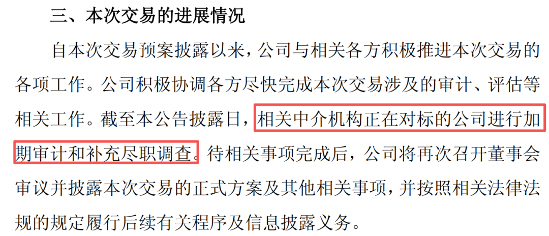 果然忽悠式重组？先导电科“求并购”二度告败，衢州发展三天前还称将积极推进
